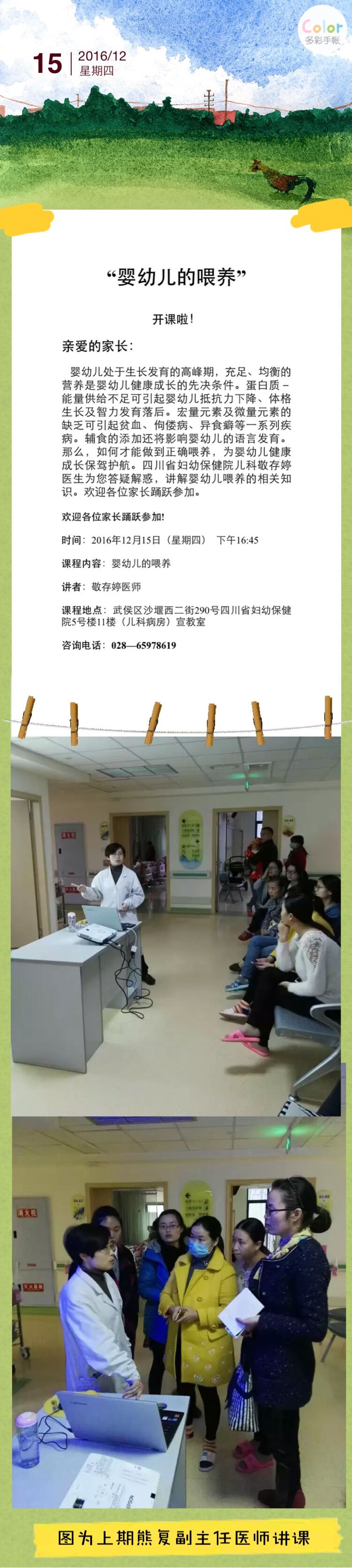 婴幼儿的喂养课程.jpg