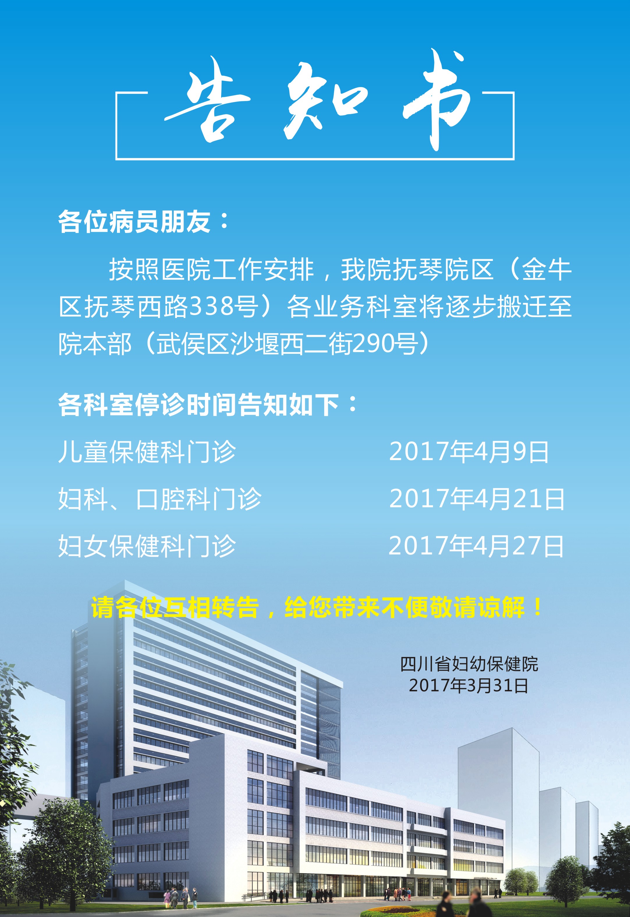 告知书.jpg