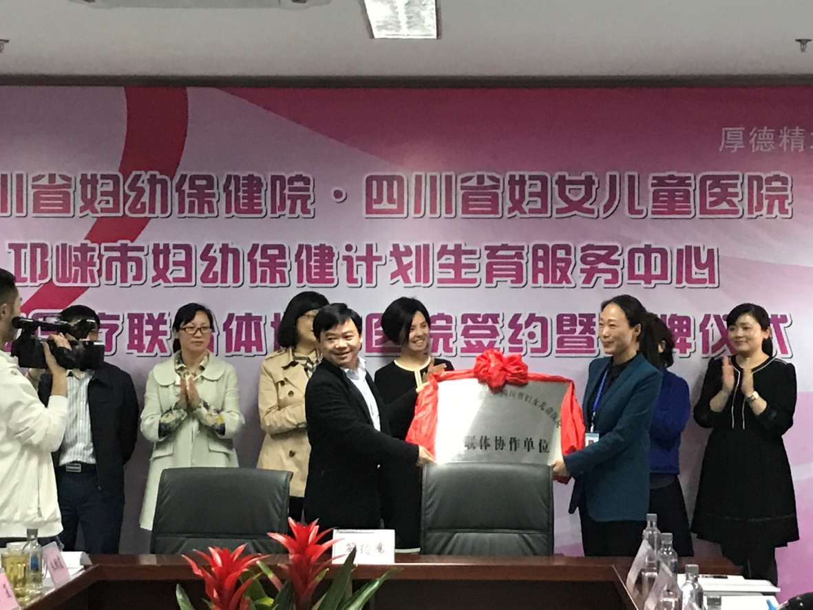 张刚院长授牌.jpg