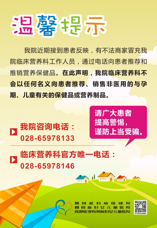 温馨提示.jpg