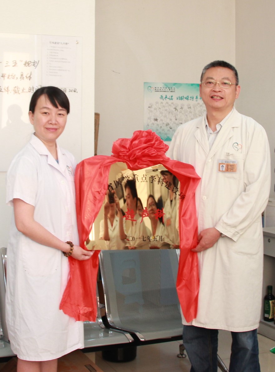 喻院长为超声科授牌.JPG
