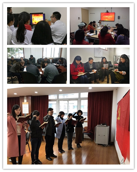 各支部学习1.png