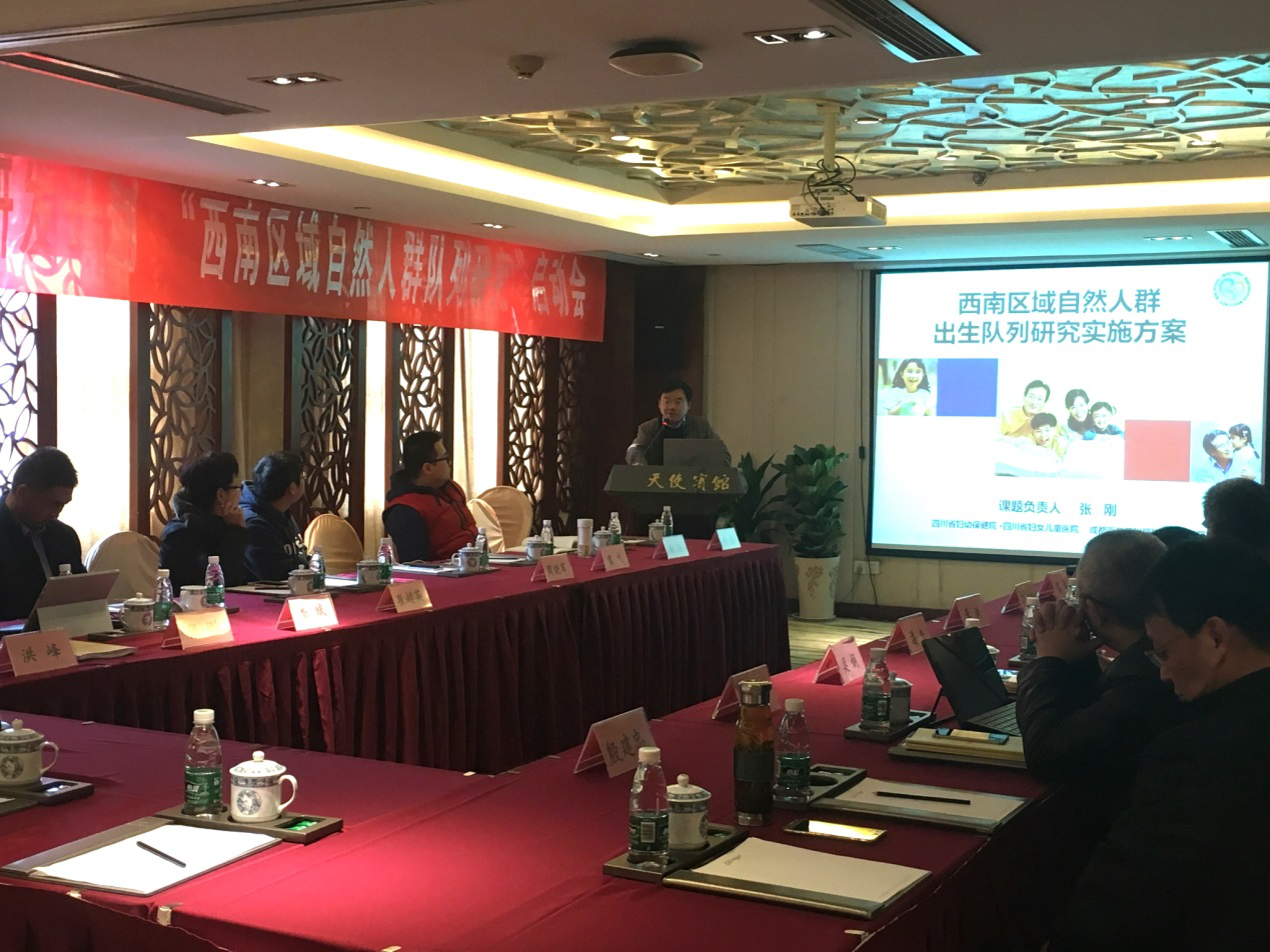 院长张刚教授在项目启动会上作报告.png