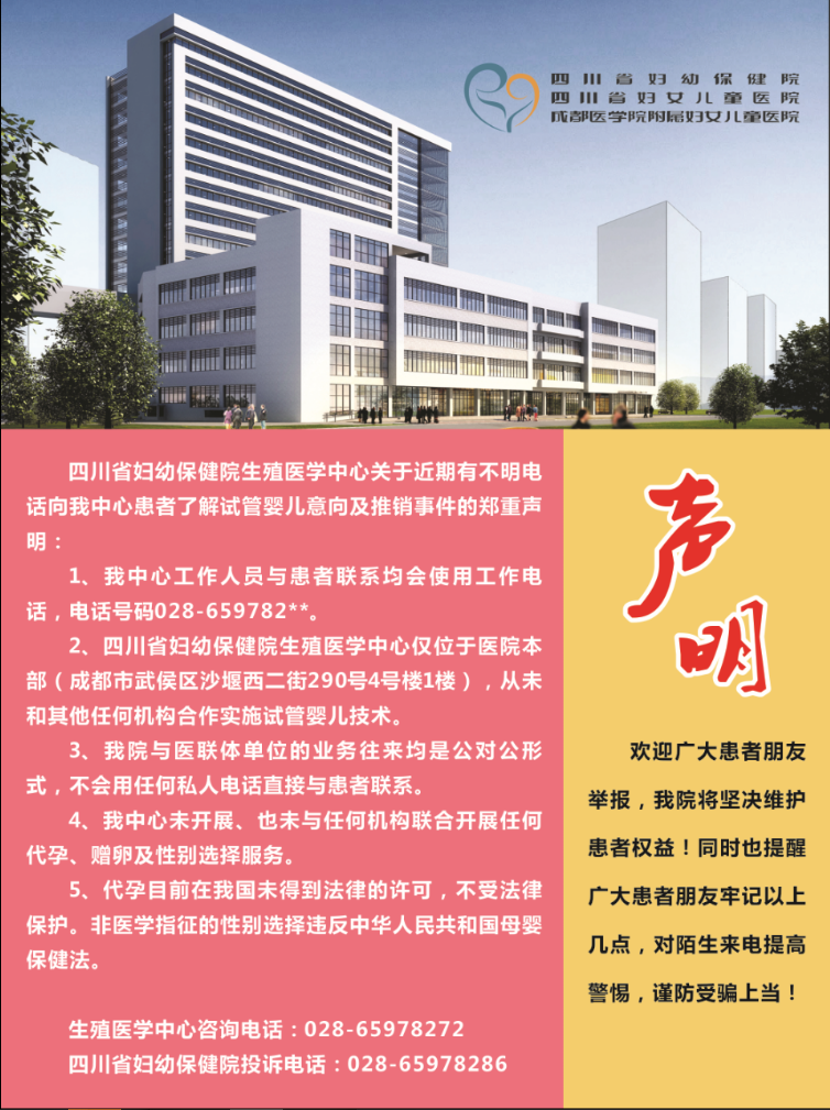声明.png
