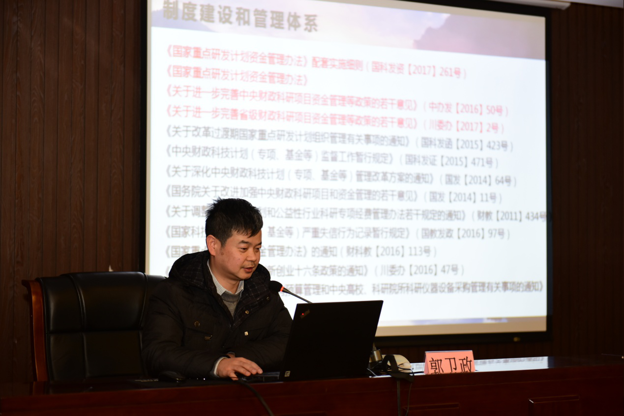 郭卫政总会计师授课现场.png