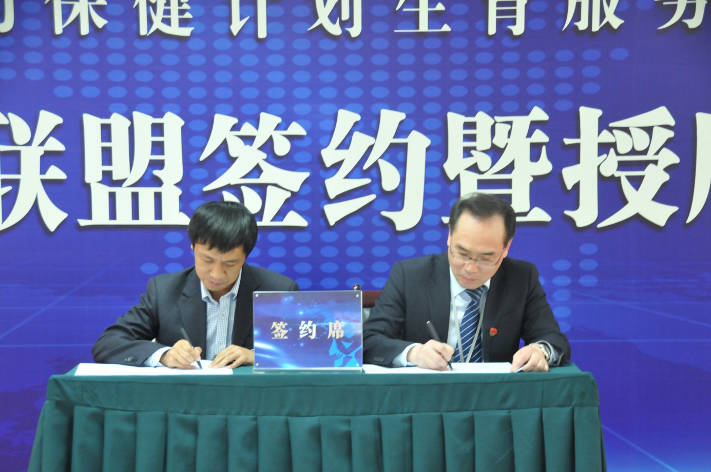刘伟信副院长与彭州市妇计中心阳勇主任签订妇幼专科联盟协议.jpg