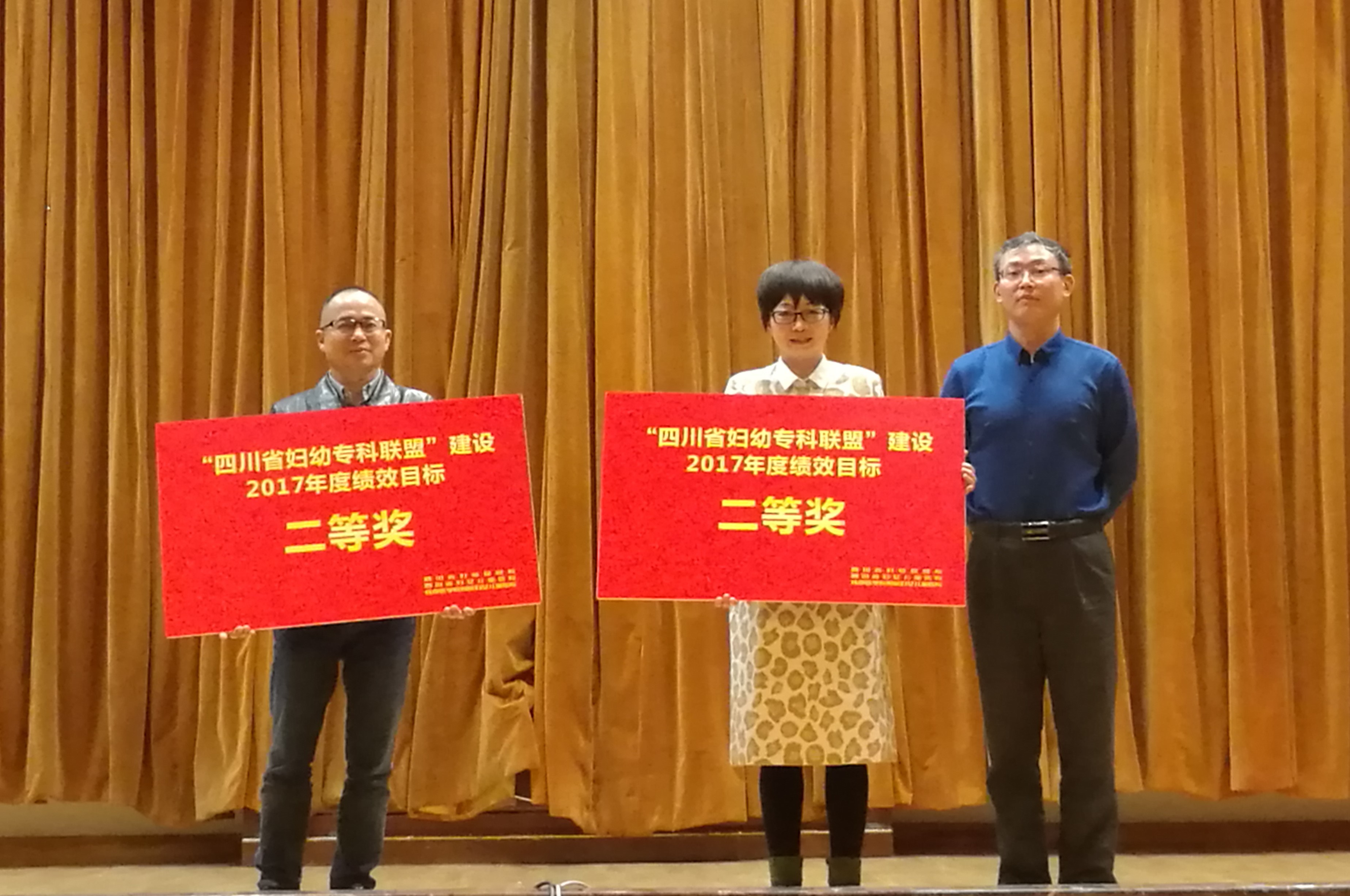 二等奖获奖单位.jpg