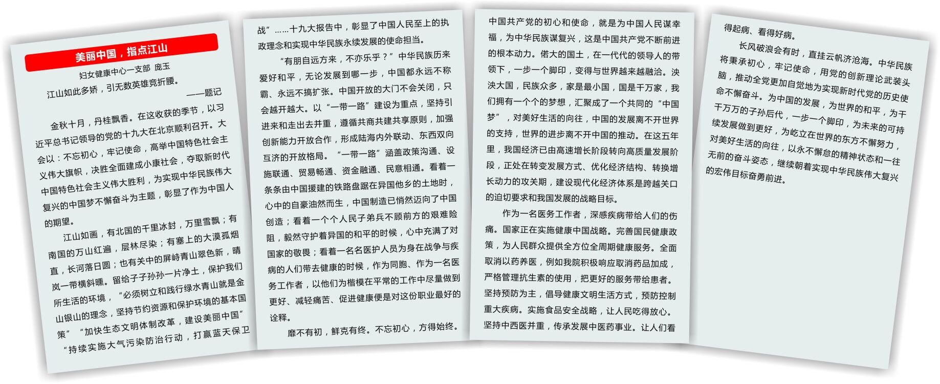妇女健康中心一支部 庞玉.jpg