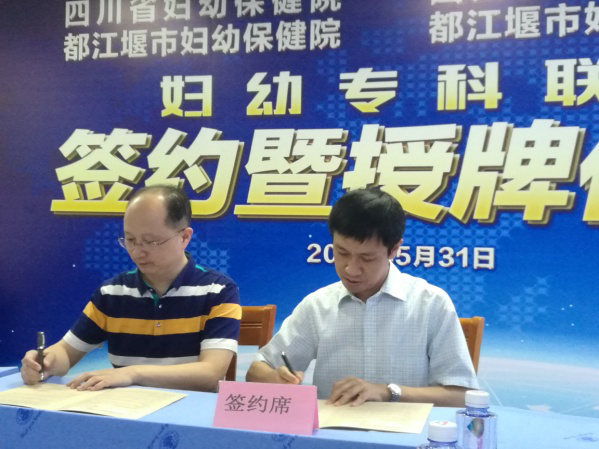 签约暨授牌仪式2.png