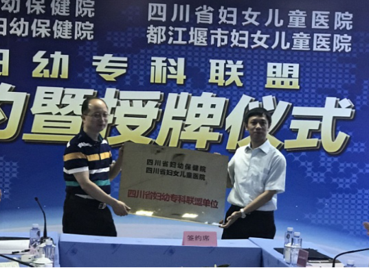 签约暨授牌仪式3.png