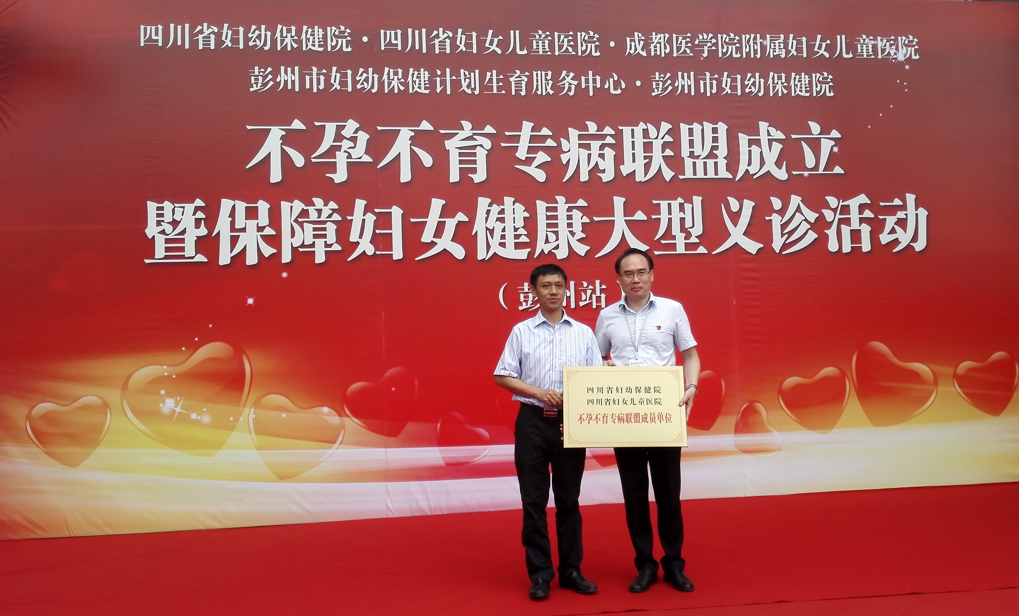 彭州市妇幼保健计划生育服务中心.jpg