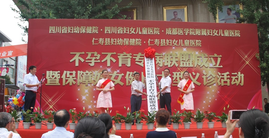 仁寿县妇幼保健院.jpg