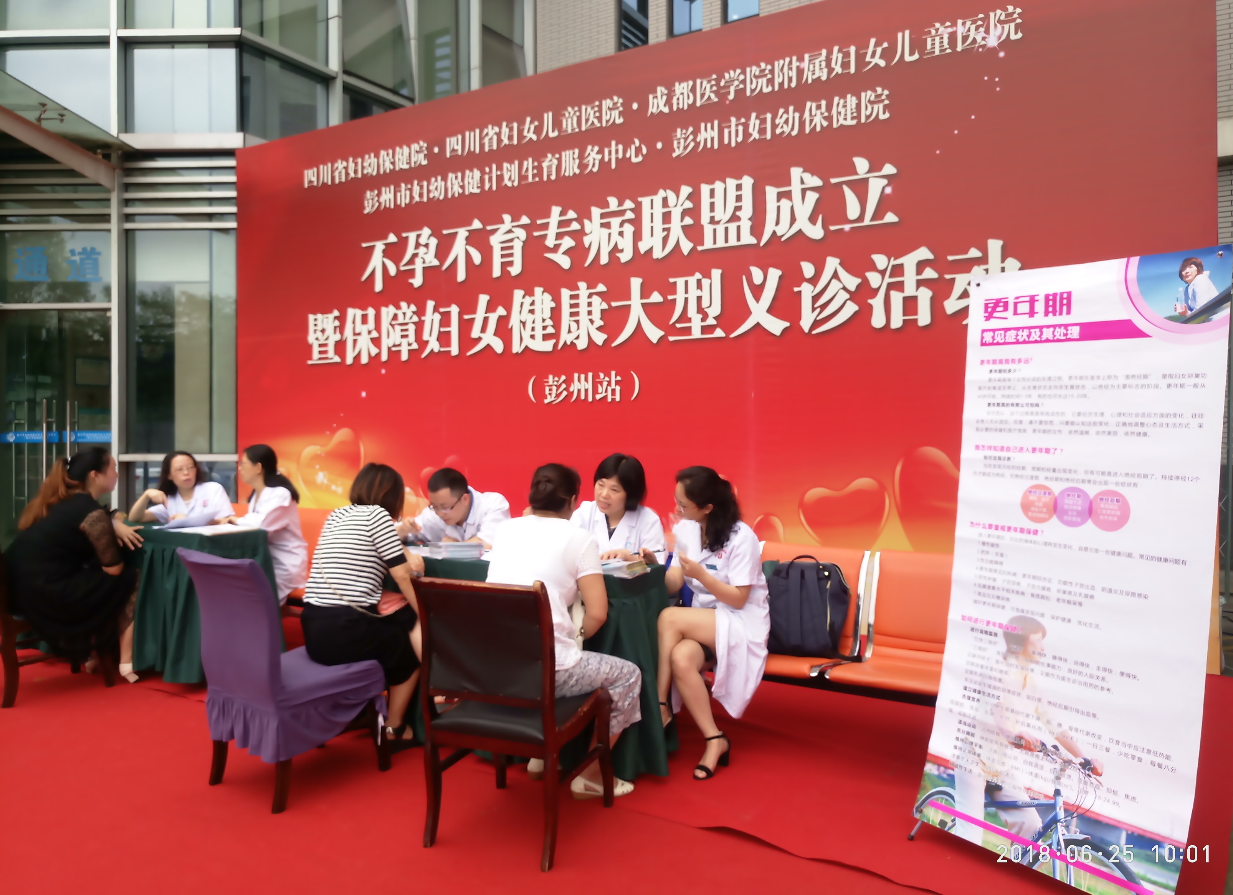 专家义诊及授课 (1).jpg