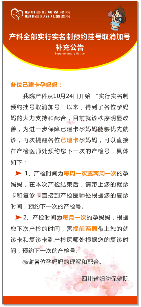 1.补充公告.png